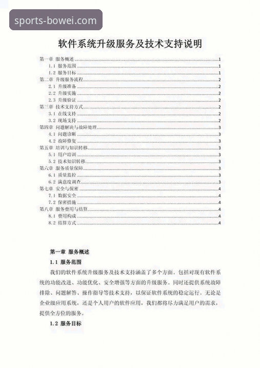 宝威体育平台可靠吗教程 宝威体育平台可靠吗?一份资深用户的实用教程与深度解析