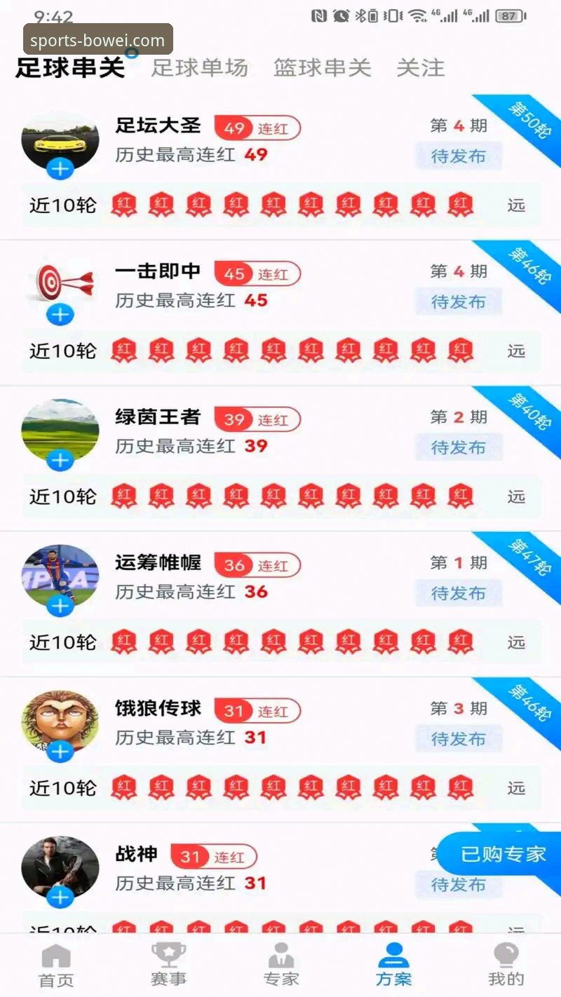 宝威体育手机版最新版深度评测：从下载到投注的全流程体验