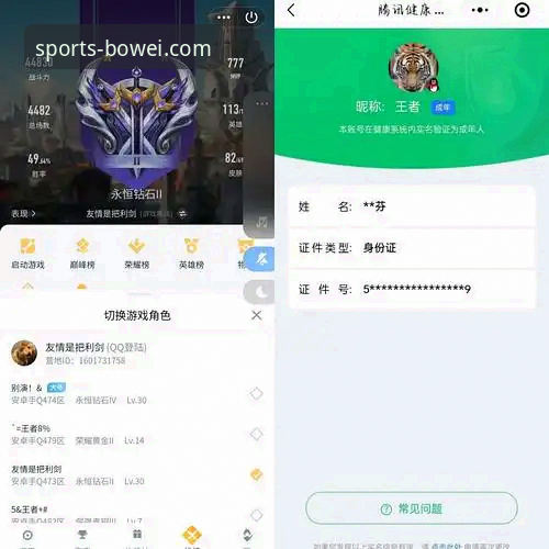 宝威体育直播怎么看使用指南 资深用户亲测:解锁宝威体育直播流畅观看的完整使用心得